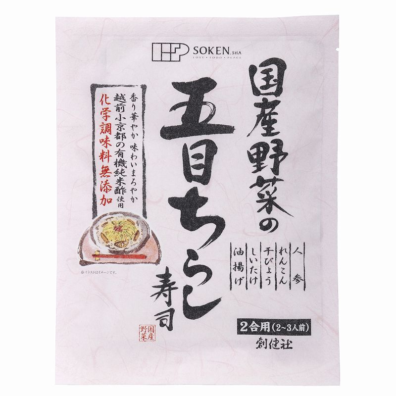 Domestic vegetables/Seasoning mix for sushi　150G