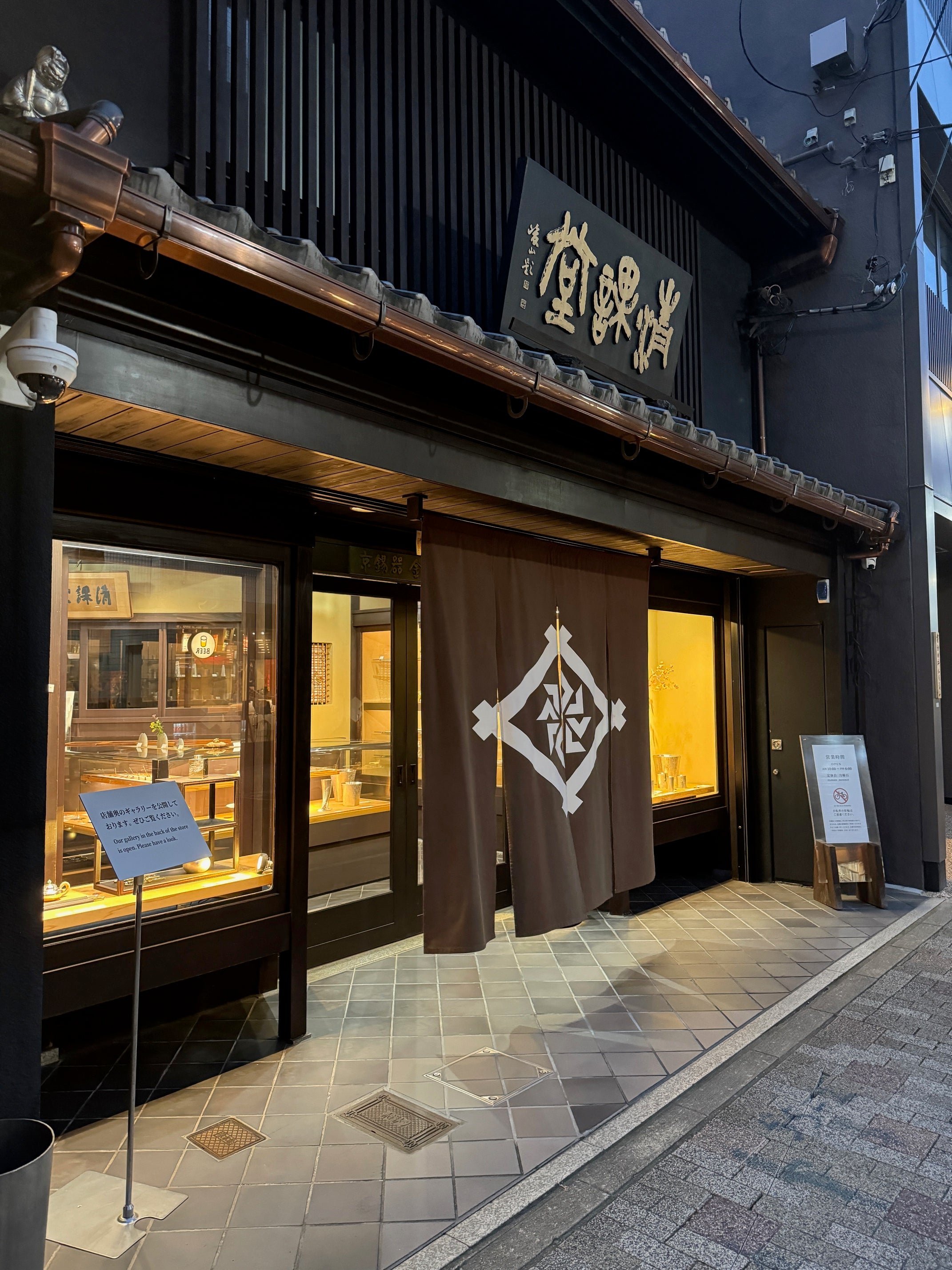 SEIKADO