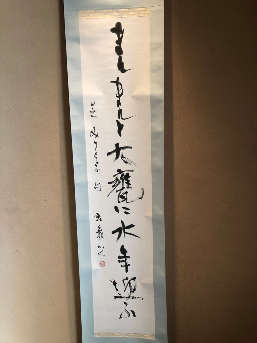Kakejiku (Traditional Japanese Wall Art) 183 x 36 cm
