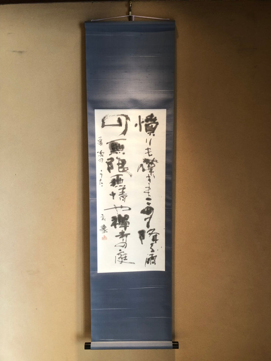Kakejiku (Traditional Japanese Wall Art) 135 x 33 cm