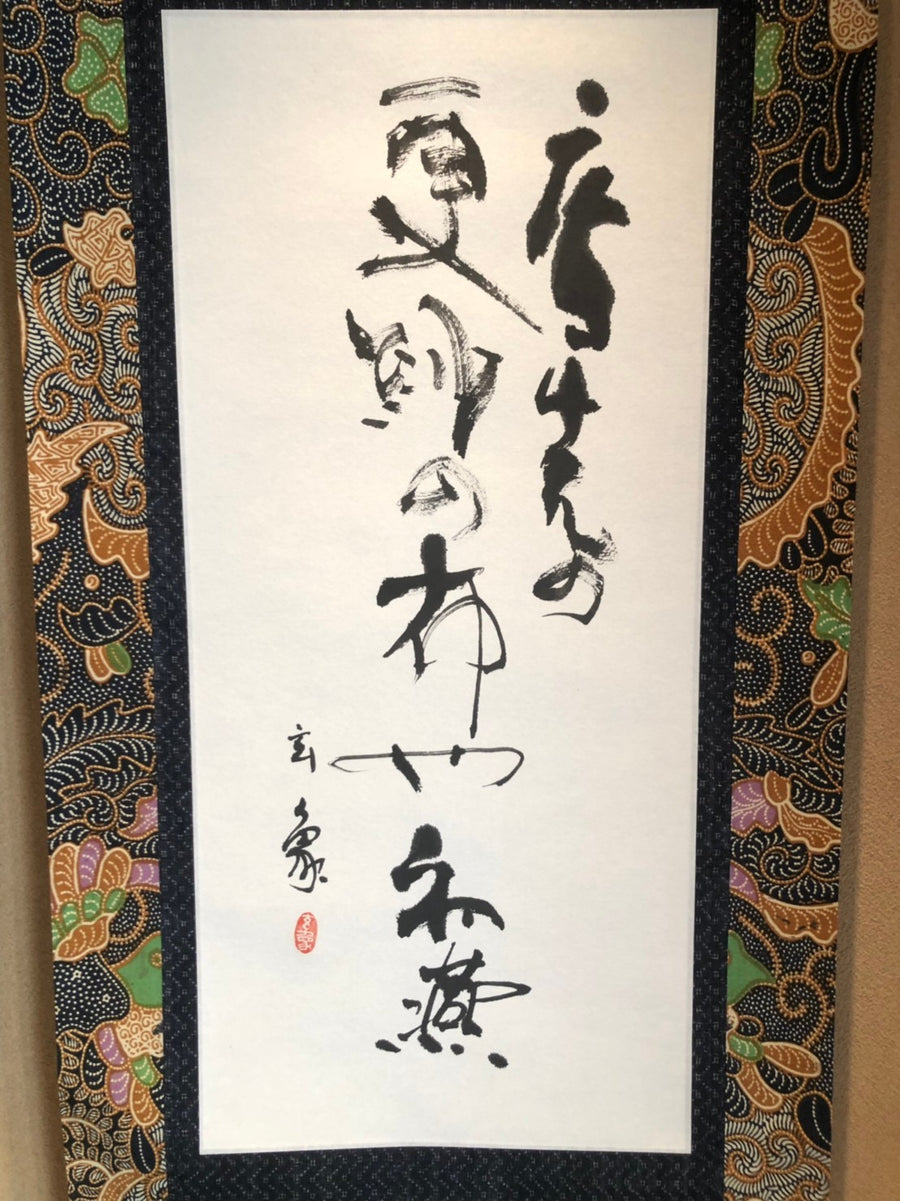 Kakejiku (Traditional Japanese Wall Art) 87 x 41 cm